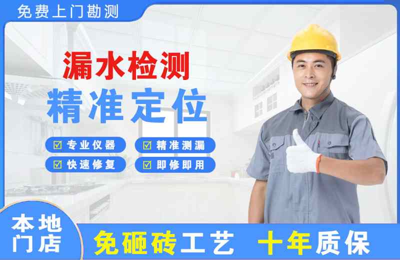 安平漏水检测精准定位